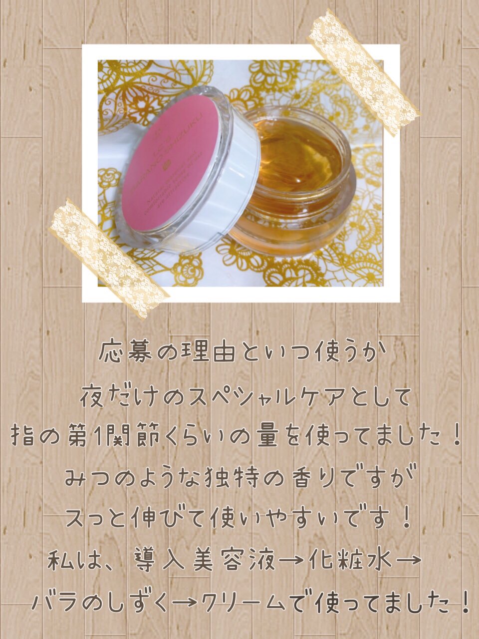 りでる❀LC❀さんモニターレポ　一部抜粋 写真