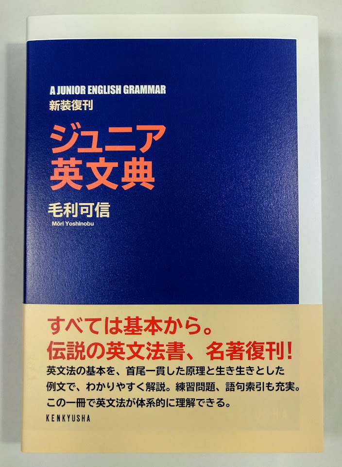 研究社 on X: 