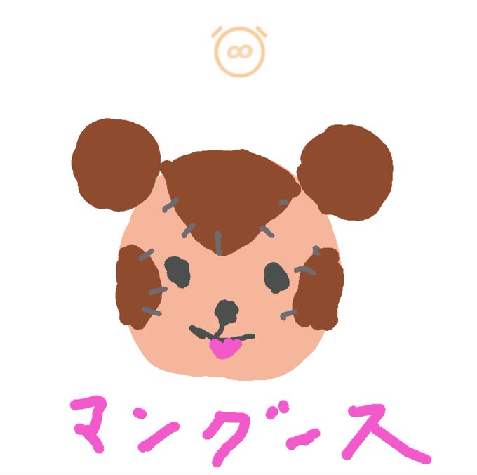 マングースのtwitterイラスト検索結果 マングースのtwitterイラスト検索結果