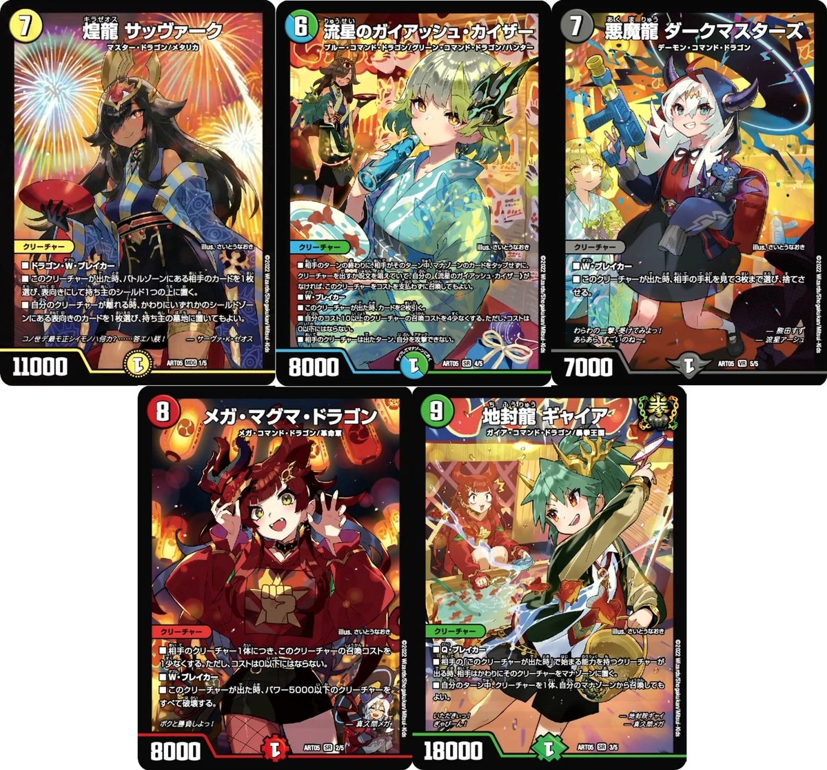 引退デュエマ 神アート ドラゴンサマー PSA10 全5種セット さいとう