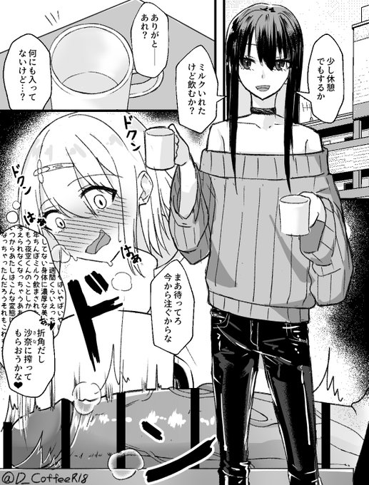 テスト勉強で疲れた彼女のために自家製ミルクをご馳走しようとする男の娘 