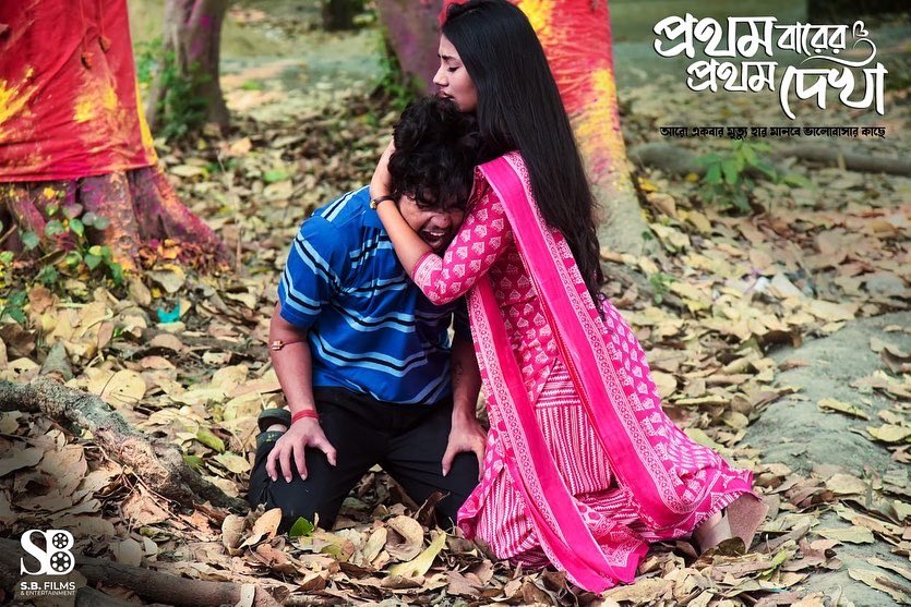 It is often said that life is incomplete without love… This story evolves deeply around…love,life and friendship of two school student and more !
8th July releasing in theatres near you ❤️ #prothombarerprothomdekha 

#coming