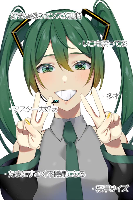 ハチさんちのミクのイメージ 
