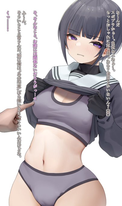 白雪千夜の下着事情💕 