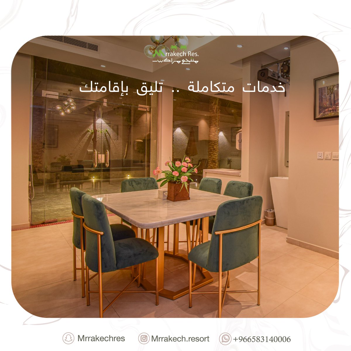 Mrrakech_Res's tweet photo. نحب نهتم بأدق التفاصيل اللي تهم عملائنا, ونحرص دائما على رضاهم 😍💫
#منتجع_مراكش
#شاليهات 
#شاليهات_الرياض
#اجازه 
#إجازة_عيد_الأضحى https://t.co/NBxaEcaA64