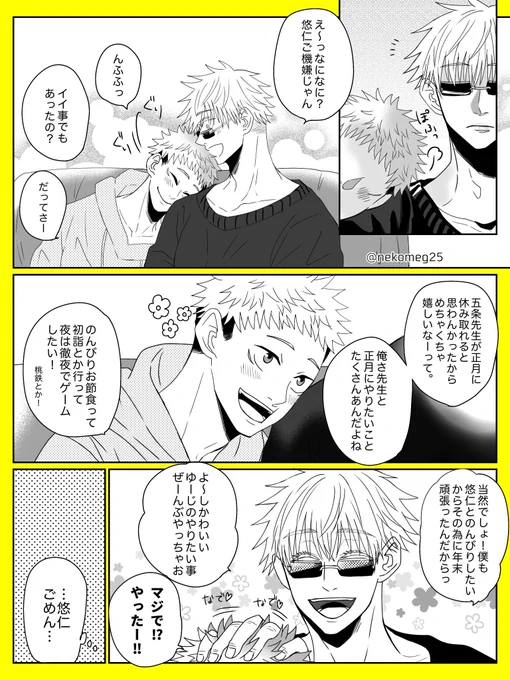 今年半分の五悠振り返り🫠
通常運転から始まり、描くのが苦手なものを描こうを目標にしてた(大人数、動物、描いたことないキャラetc…)
出来てたかは別として…うむ 