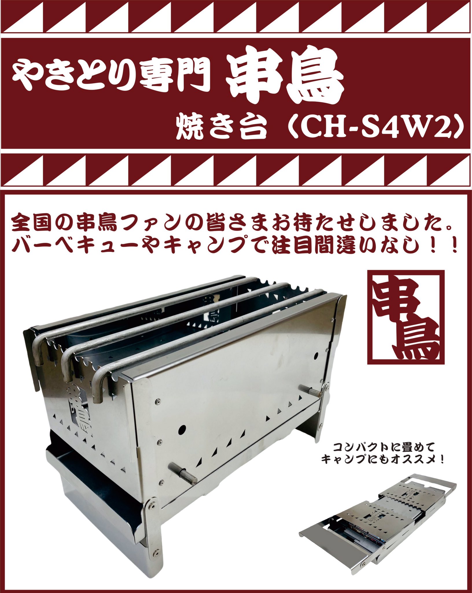 公式 やきとり専門 串鳥 Kushidorioffice Twitter