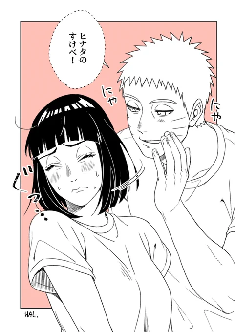 ナルヒナ 