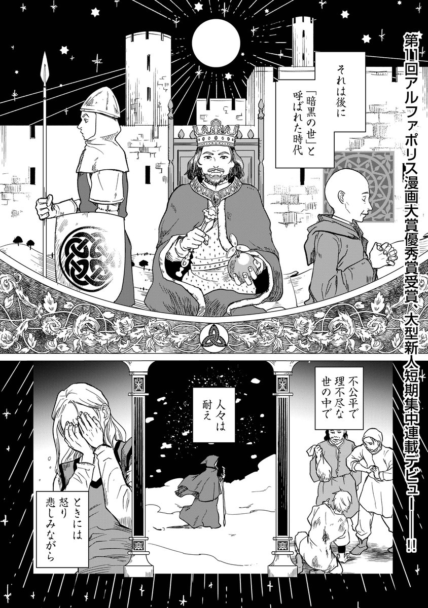 中世っぽい世界で女商人が生き抜く漫画『赤髪の女商人』さっぱりとしっかりと完結しました
最終3巻は7月20日刊行予定✨待て続報
3話まで試し読みできます↓
https://t.co/QeaNSPwCmW