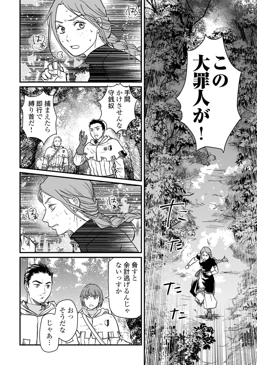 中世っぽい世界で女商人が生き抜く漫画『赤髪の女商人』さっぱりとしっかりと完結しました
最終3巻は7月20日刊行予定✨待て続報
3話まで試し読みできます↓
https://t.co/QeaNSPwCmW