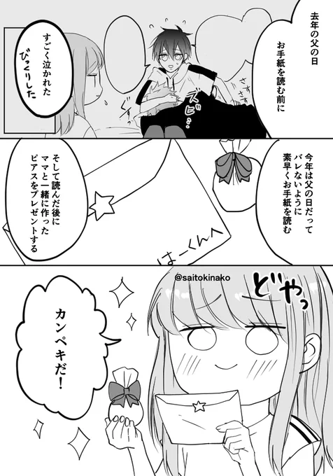 『はーくんの日』#嫌いでいさせて 今年も遅刻 