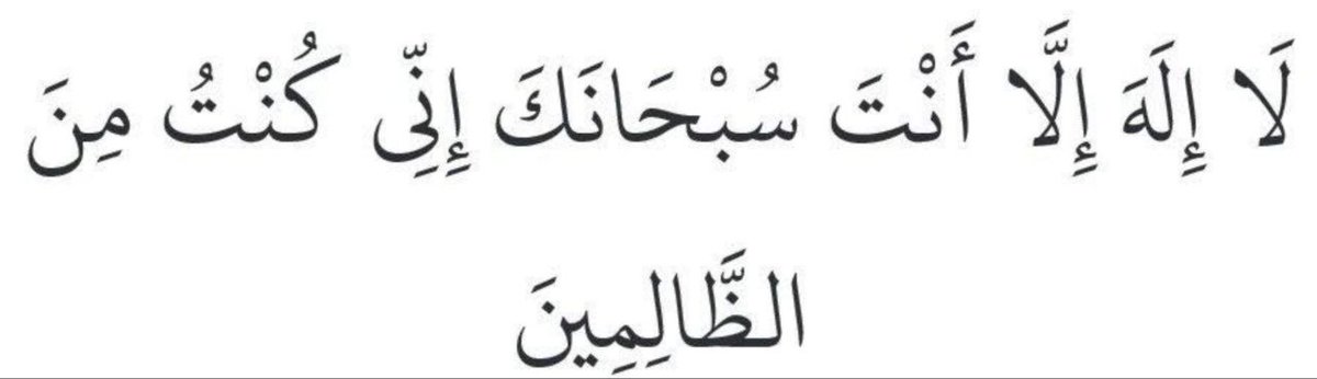 fairyfuturaa's tweet image. 1. Baca Istighfar 33x - 100x
2. Baca 3T (Tasbih, Tahmid, Takbir) 33x
3. Baca Tauhid 33x (لا إله إلا الله, )
4. Baca doa nabi ibrahim (hasbunallah wa ni'mal wakil ni'mal maula wa ni'man nashir) 33x
5. Baca doa nabi yunus 33x