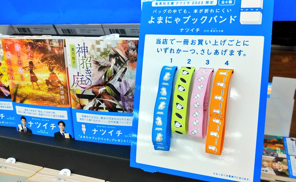 フタバ図書tsutaya海田店 店舗official Futabatosho Kai Twitter フタバ図書tsutaya海田店 店舗official Futabatosho Kai Twitter