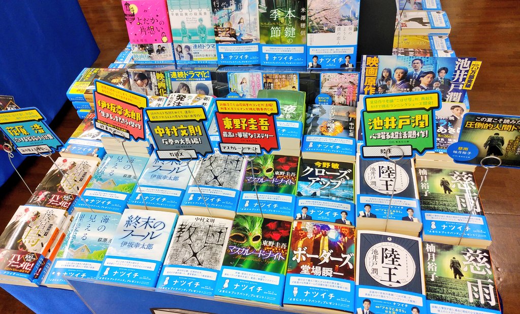 フタバ図書tsutaya海田店 店舗official Futabatosho Kai Twitter フタバ図書tsutaya海田店 店舗official Futabatosho Kai Twitter