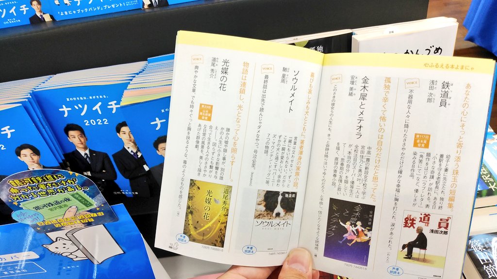 フタバ図書tsutaya海田店 店舗official Futabatosho Kai Twitter フタバ図書tsutaya海田店 店舗official Futabatosho Kai Twitter