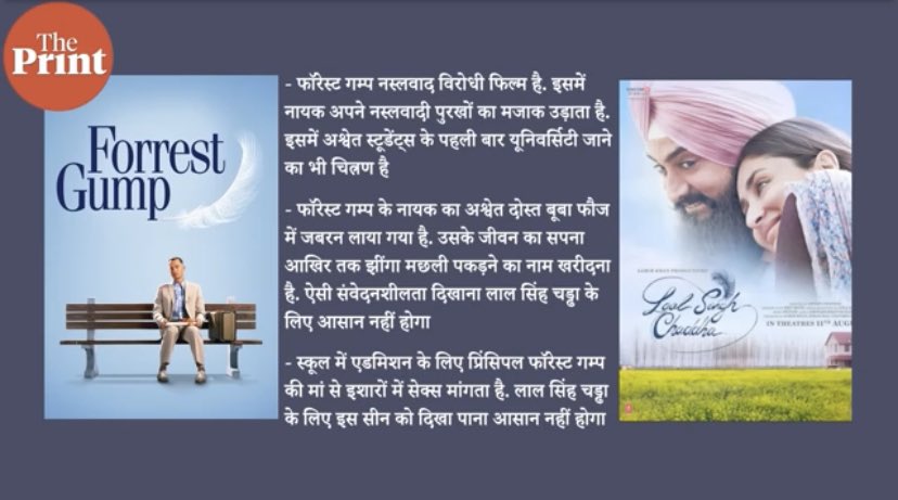 Profdilipmandal's tweet photo. फ़िल्म #ForrestGump के ये 6 सीन #LalSinghChaddha में शायद ही देखने को मिले। सुनिए  https://t.co/jPCAWaQ6CU https://t.co/BLfFaxdutM