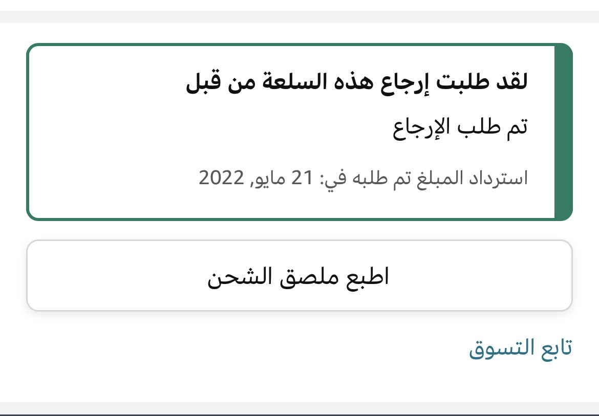 Ma8699's tweet photo. @AmazonHelp ليه التاخير ؟؟؟ https://t.co/qdKMNy0Rc4
