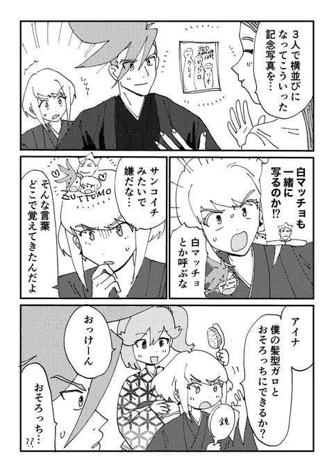 プロメア3周年の漫画です 