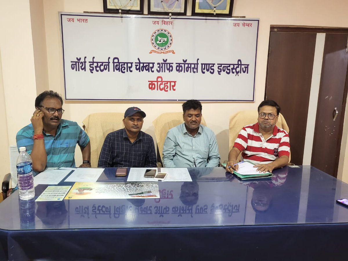 NEBCCI's tweet photo. नॉर्थ ईस्टर्न बिहार चैम्बर ऑफ कॉमर्स -तोल कैंप बैठक (North Eastern Bihar Chamber of Commerce Measurement Camp Meeting) https://t.co/u3uWTCC3wy