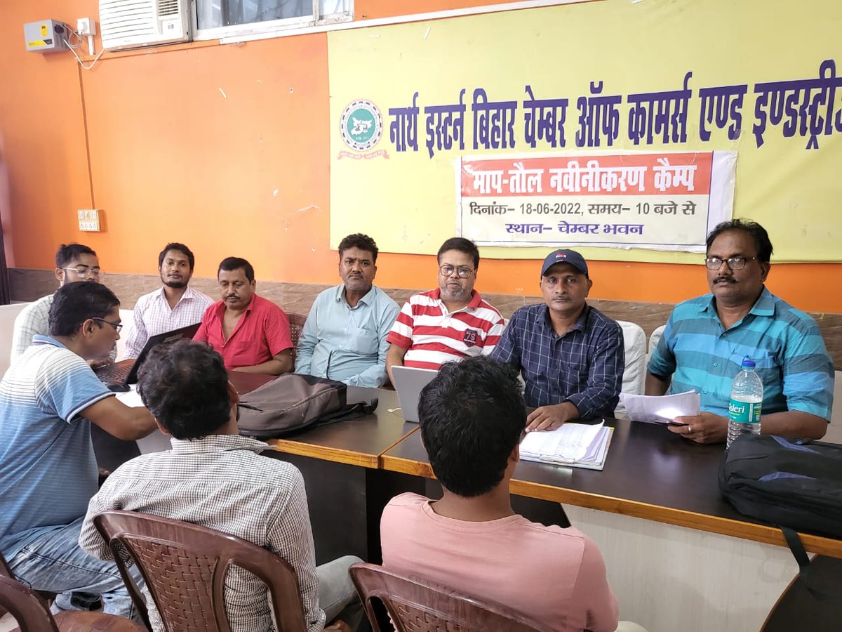 NEBCCI's tweet photo. नॉर्थ ईस्टर्न बिहार चैम्बर ऑफ कॉमर्स -तोल कैंप बैठक (North Eastern Bihar Chamber of Commerce Measurement Camp Meeting) https://t.co/u3uWTCC3wy