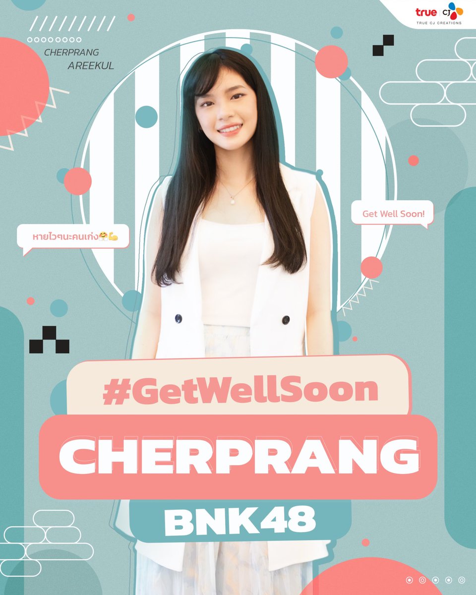 มาร่วมส่งกำลังให้ #เฌอปรางBNK48 หรือ #ครูโกะ  #ThankYouTeacher หายป่วยไวไวนะคะ 💗🙏🏻

#TrueCJ #TakeCareCherprang #CherprangBNK48