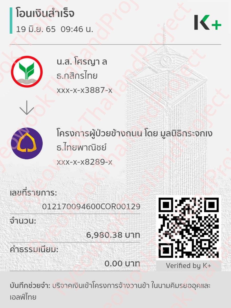RyeowookThailandProject🎂🇹🇭 tweet media