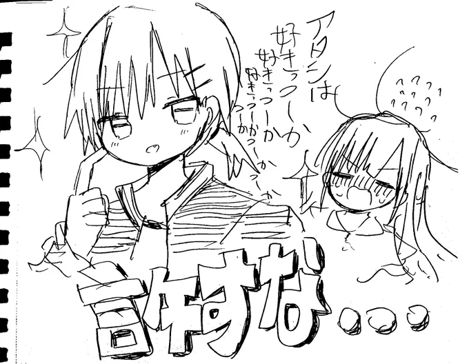 西城樹里許されざる存在 