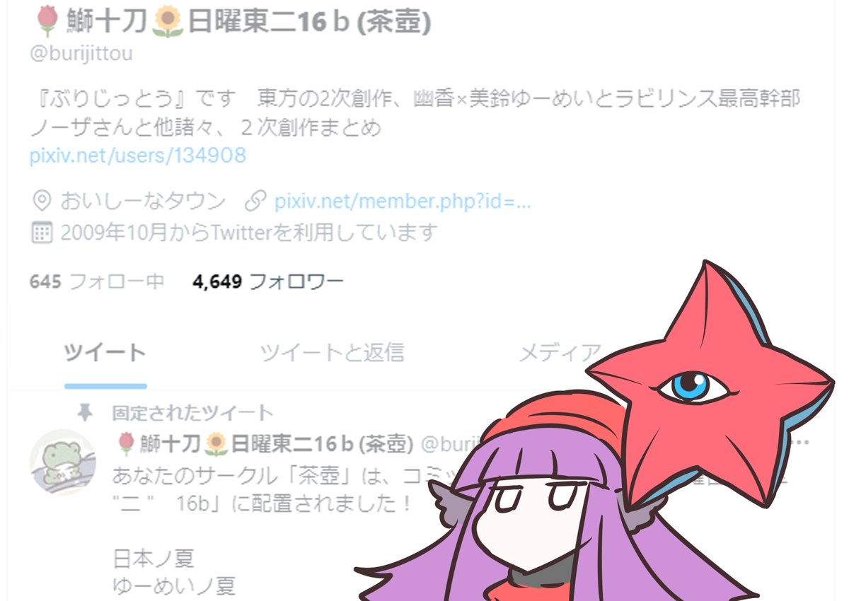 ふぉろわー数が4649になりました
コンゴトモヨロシク 