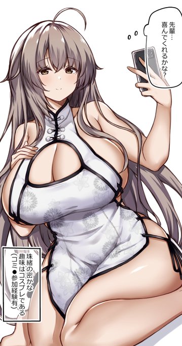 「先輩、どんな反応するかな?」 