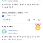 「可愛すぎて食べちゃいたい♡」への回答が秀逸です!