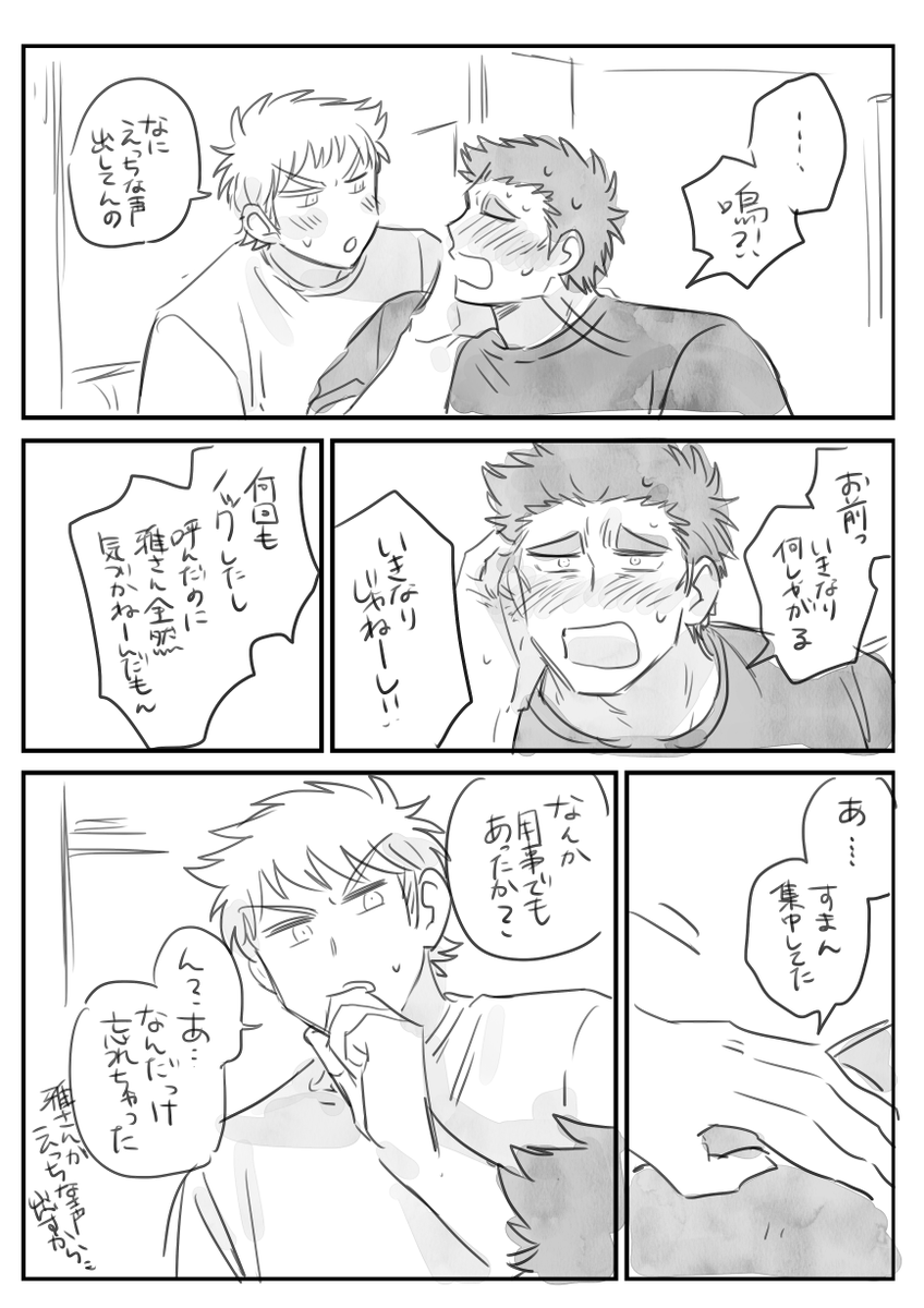 鳴雅 