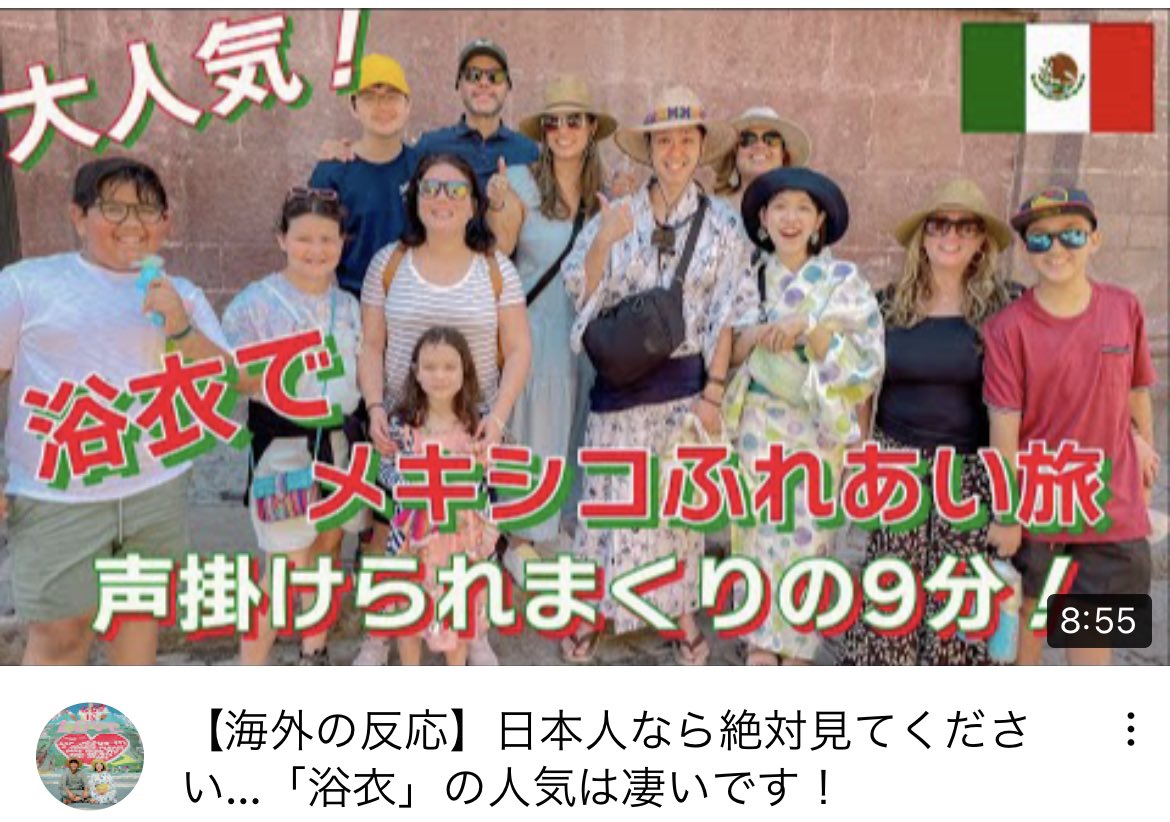 着物カップル世界旅 着物ジプシーズ 一時帰国中 Kimono Gypsies Twitter