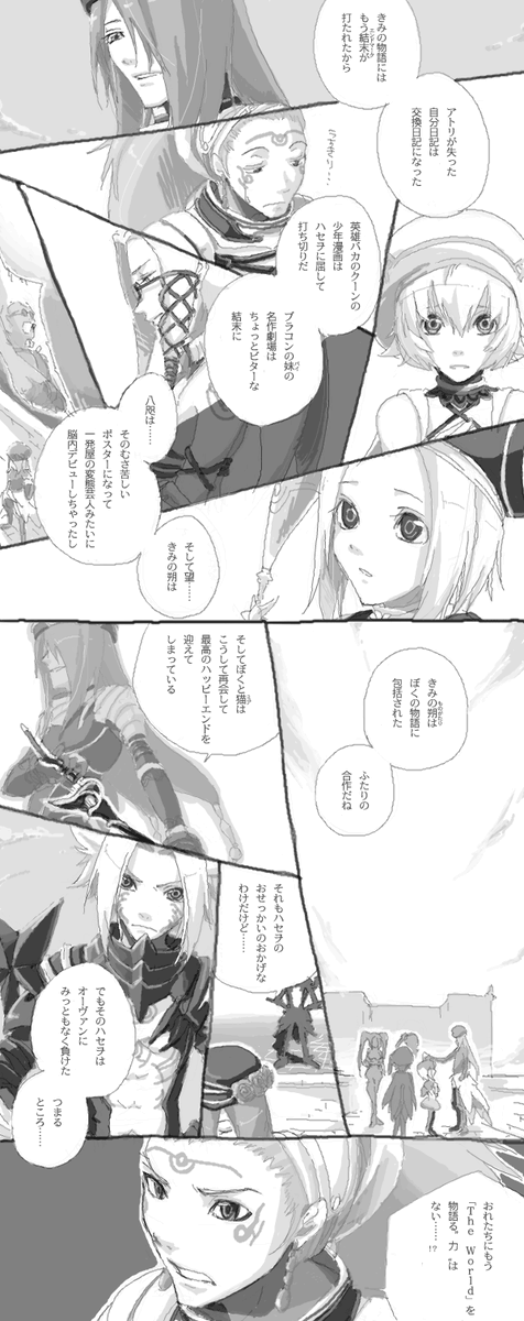 あった小説版のこの後のシーンだが 