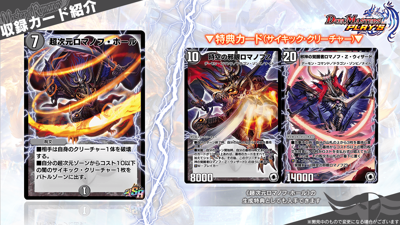 デュエル・マスターズ Amazon.co.jp: Duel Masters DM22BD1 18/19 Explosion Ruins
