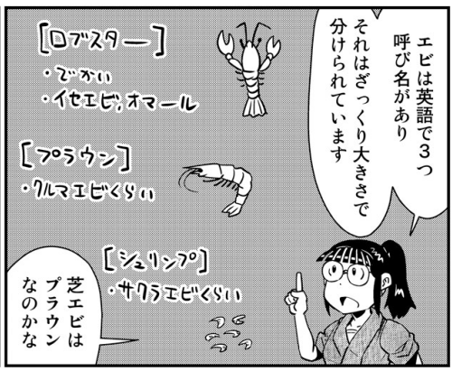 新事実
でかいエビは全てロブスターだったのか・・_(:3」∠)_ 