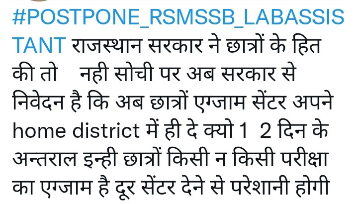 AvdeshKharol's tweet photo. #POSTPONE_RSMSSB_LABASSISTANT @RajCMO @ashokgehlot51 @DrBDKallaINC @SachinPilot @GovindDotasra @zeerajasthan_ @News18Rajasthan @INCRajasthan @hanumanbeniwal @DrKirodilalBJP @RajAssembly https://t.co/9ILLpRurIL