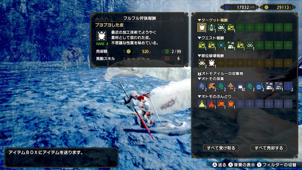 モンハンライズ 電撃袋の使い道 入手方法 Mhrise 攻略大百科