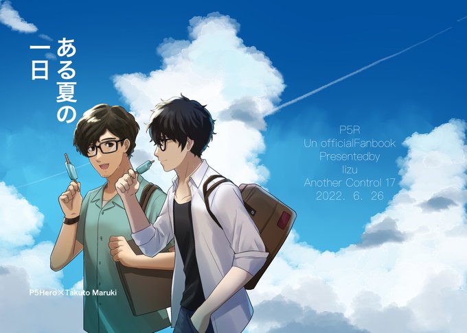 片思い 高画質 のtwitterイラスト検索結果 古い順