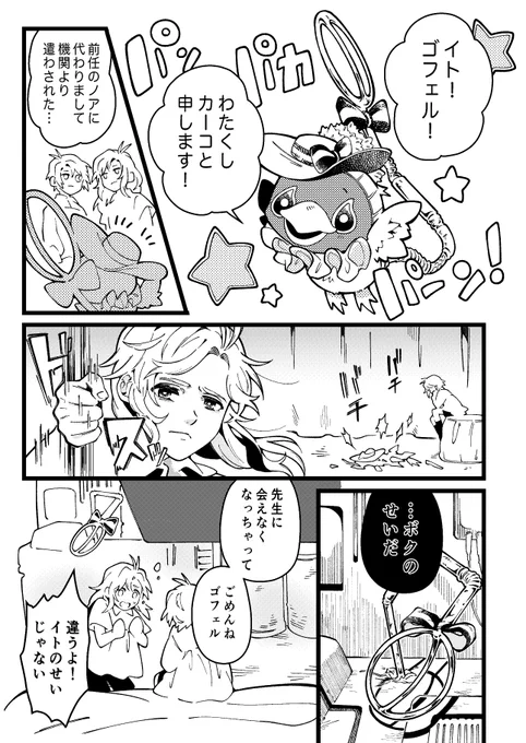 7/11 