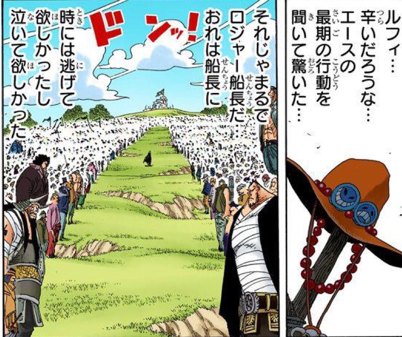 ワンピース シャンクスの正体は天竜人 真相や謎を徹底調査 4ページ目 Selvy