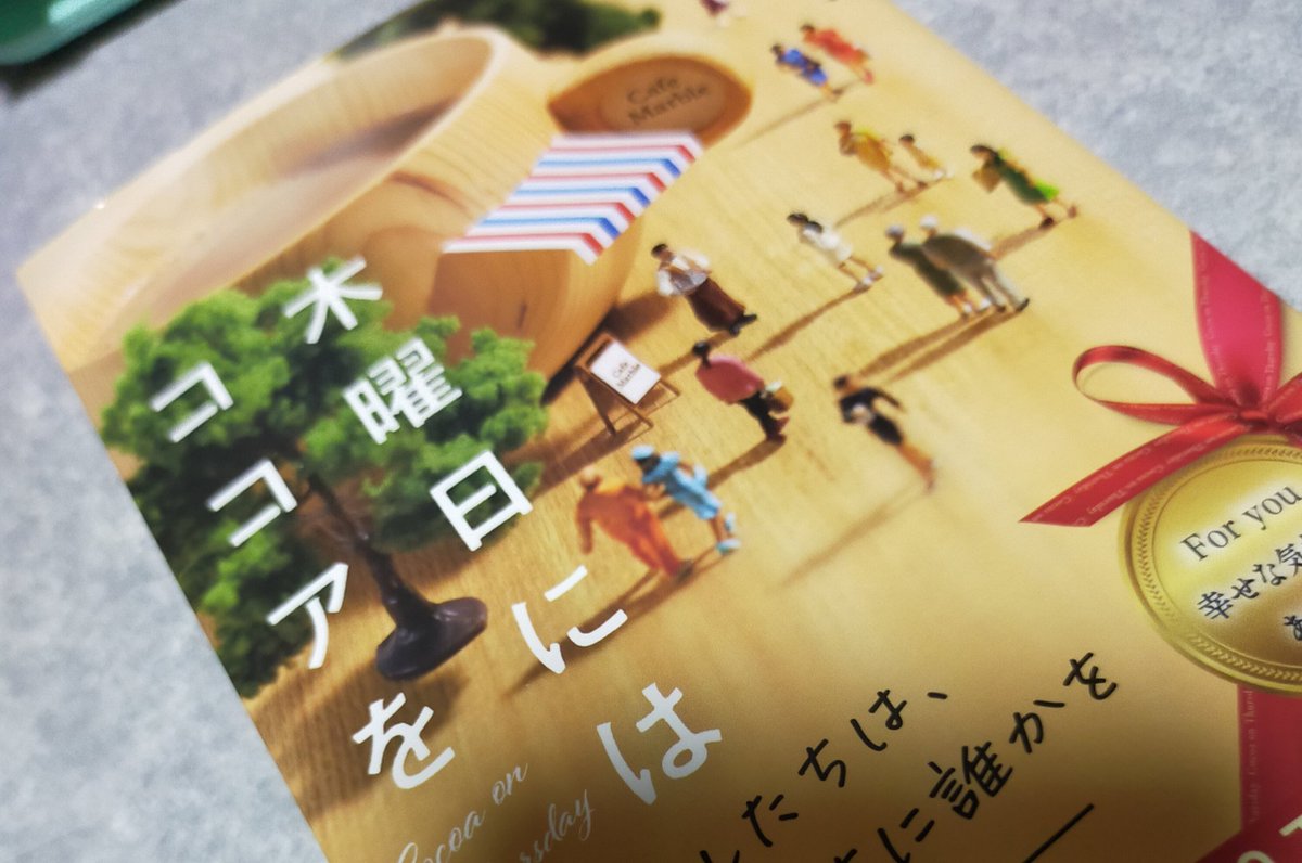 EmitTaka's tweet photo. 最近なにか乾いてるなと感じ
本棚を捜しまわり見つけました
これで３回目かな
でもこの本を読むと
心が落ち着くし本を丁寧に
読める、あらすじは分かって
��けど
不思議な本だなあ https://t.co/VNyxfrEbmN