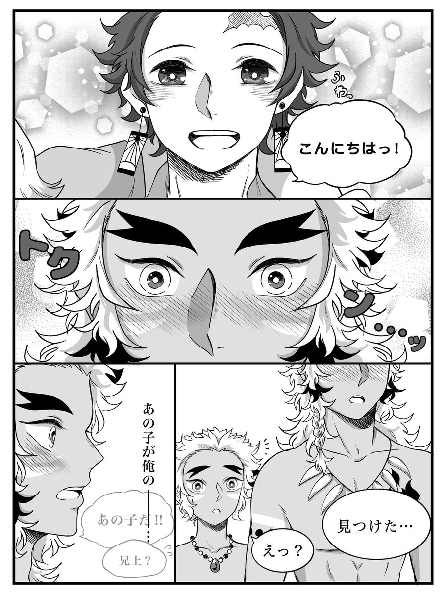 民ii族パロ🔥🎴②
🎴くんも挨i拶の言葉をスムーズに言えるように練習してました 