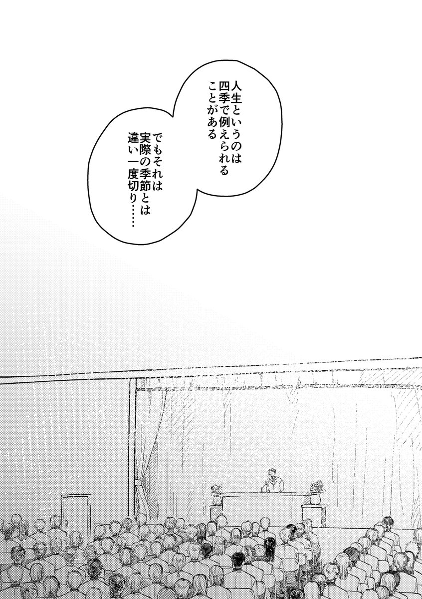 6/25 GS Memorial Box~3rd Open~で頒布予定のみかマリ本のサンプルです。お品書きは多分ギリギリです!
よろしくおねがいします〜〜😁
(1/2)
#GSMB3サークル参加