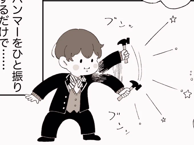 新しいものが何もないのでとりあえずこの前の漫画の切り抜きを再掲します…✂️ 