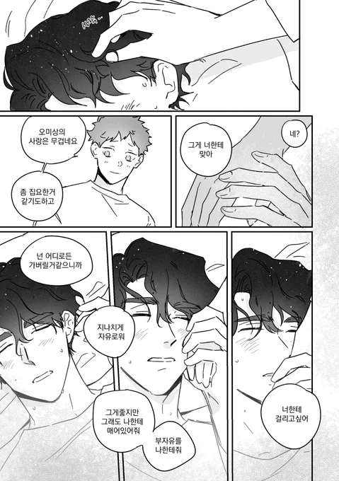 사쿠히나 결혼 준비하고 식장까지 들어가는 만화💍 ⑫-2
*사쿠히나
*히나른 
