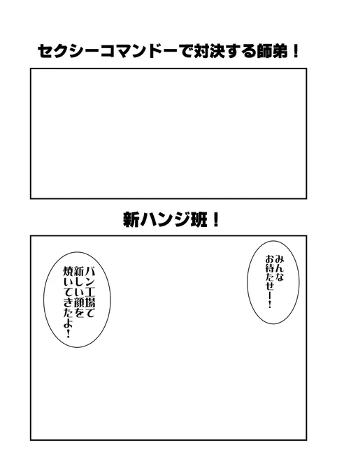 進撃描いてた頃の画像フォルダ漁ってたら描きかけてやめたやつ出てきたけど全く記憶になくて笑ってる
1コマ目は兵長とケニーだと思う
2コマ目のはみんなの頭吹き飛んじゃったのがショックだったんだと思う 