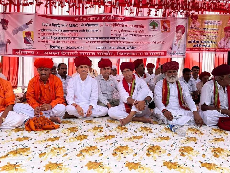 imdrBdewasi's tweet photo. सांचोर के दौरे में आज @VijaySBainsla  जी ने बताया की हमे एक ऐसे प्रतिनिधित्व करने वाले नेता  की जरूरत है जो हमारे दर्द एवं दुःख को समझे हमे ऐसे नेता की नहीं जो वोट लेके फुर्र हो जाए उस समय @sanwalaramm जी @ManjuSanchore @Sanwalarambjp एवं देवासी समाज के अनेक लोग मौजूद रहे ! https://t.co/vFjcwnRNo5