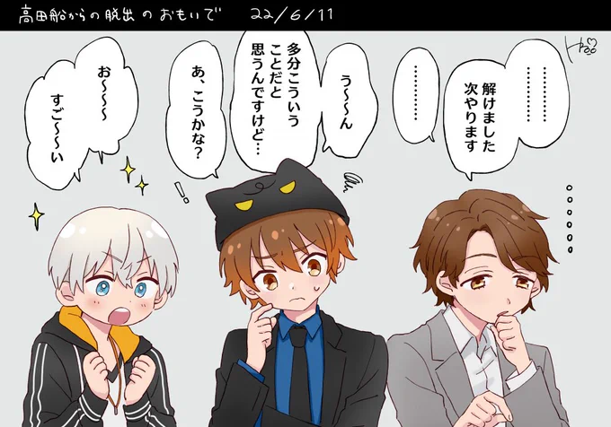 ちょと今更感あるんですけど高田船からの脱出たのしかったの絵!(セリフはニュアンスです)
もくもく解いてくめーやくん、意外と悩むけどやっぱり頭がいいサントスさん、居るだけでかわいいアベくん
#サントスケッチ #めー画 #画レージ 