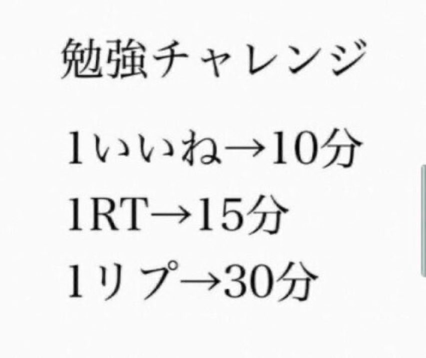 kusuti0211's tweet photo. 期末テスト近いので明日から勉強します！時間募集します！そんなこないよね皆(*´∇｀*) https://t.co/NH8W7213fi