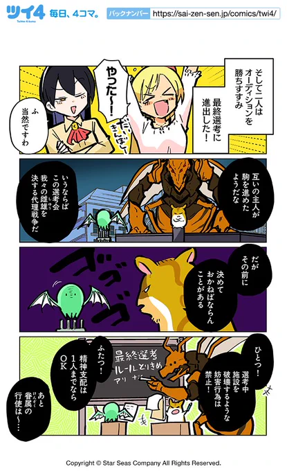 【関門4】ぽんとごたんだ『ギャルとクトゥルフ』 https://t.co/uHRhKaDPPb #ツイ4 